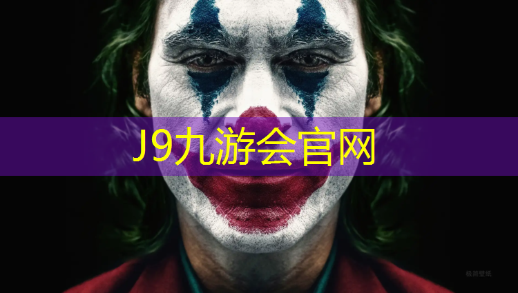 J9九游会真人游戏第一品牌：南漳塑胶跑道