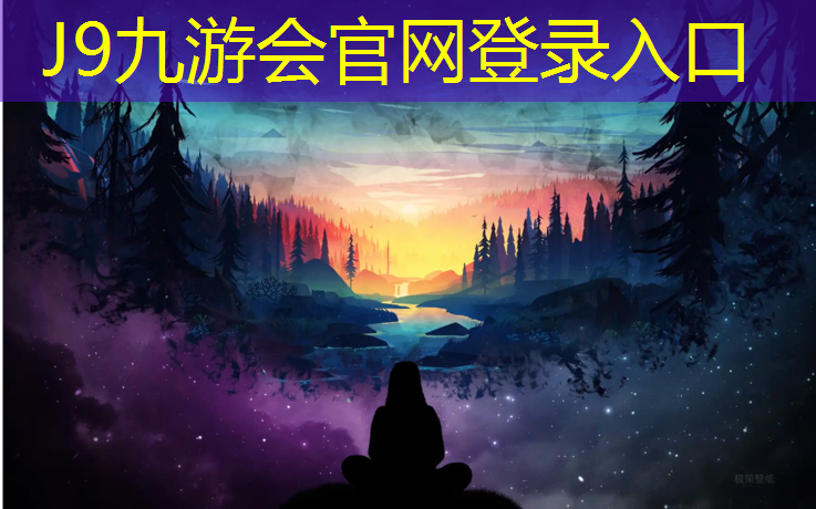 J9九游会真人游戏第一品牌：许昌塑胶跑道优质商家