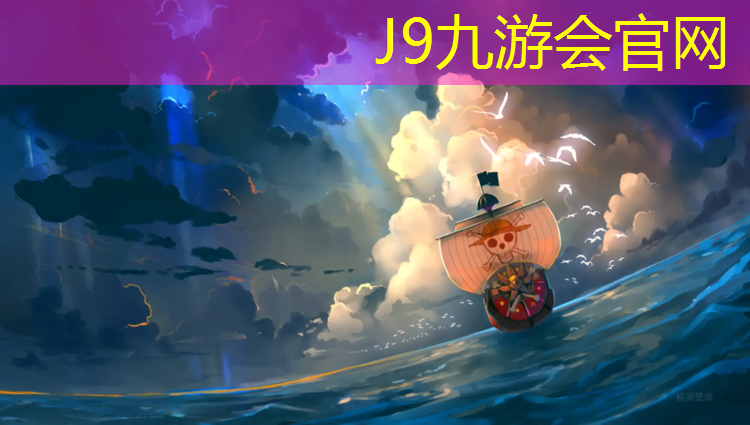 J9九游会官网：扬州小区塑胶跑道费用