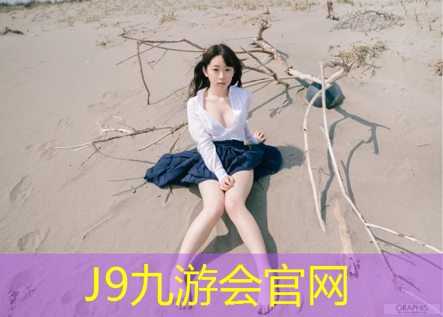 J9九游会官网登录入口：塑胶跑道成膜
