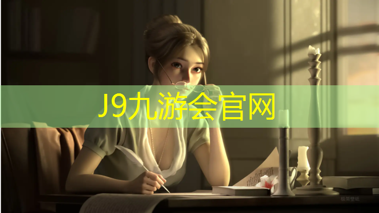 J9九游会官网：塑胶跑道施工黑色